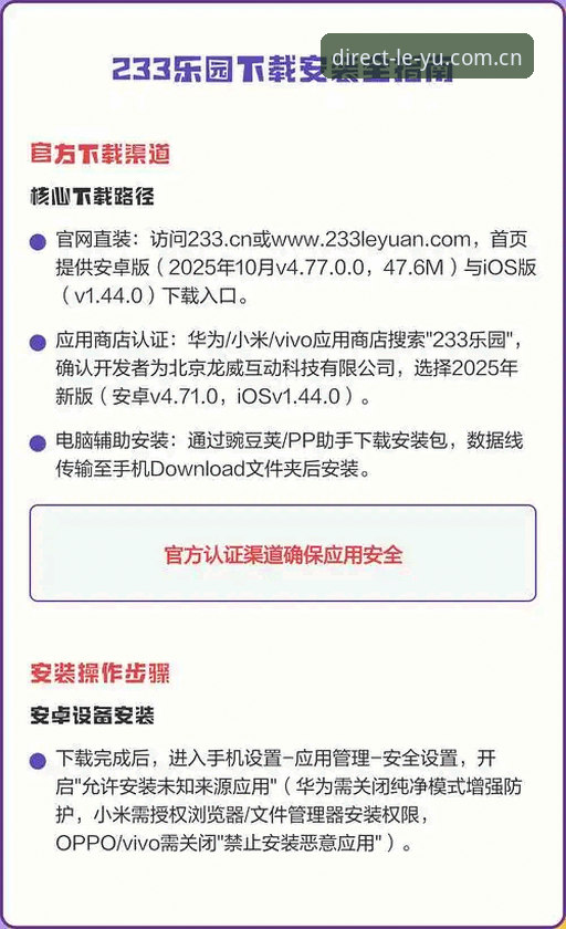 乐鱼全站平台高效登录手机版完整指南：从入口验证到下载安装的全流程解析